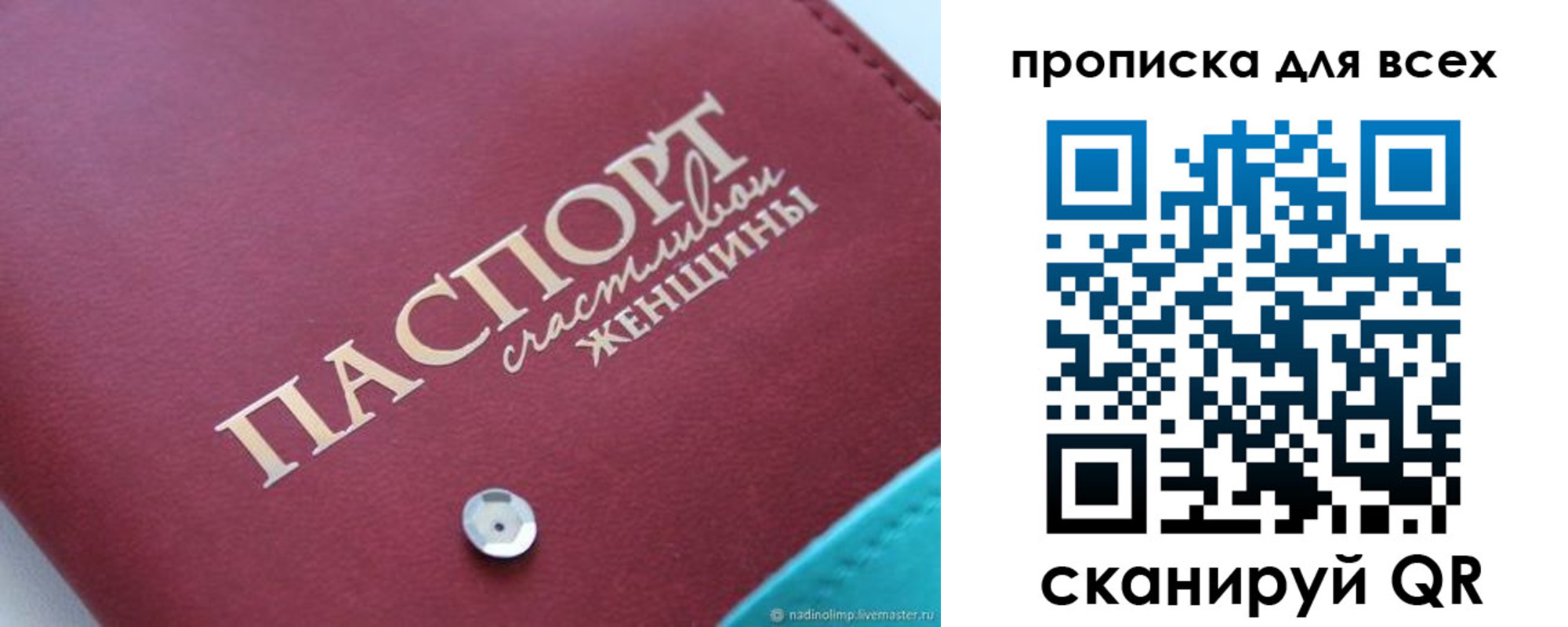 прописка поиск в Рубцовске