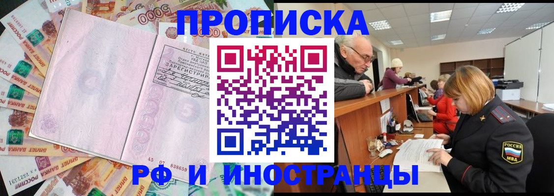 временная регистрация адрес в Рубцовске