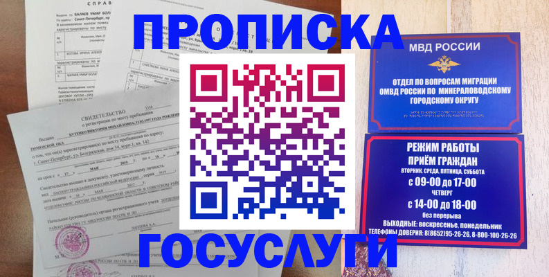 временная регистрация для всех в Рубцовске