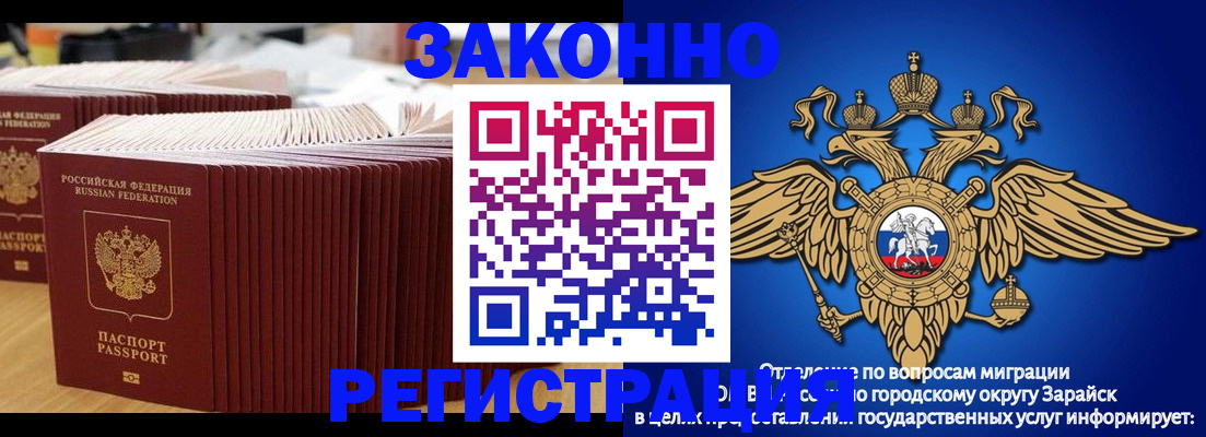 прописка для школы в Рубцовске